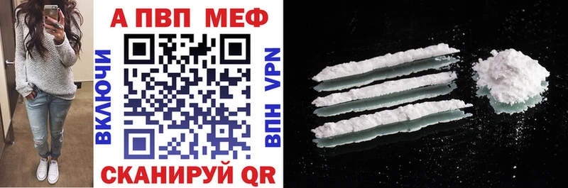 A PVP Соль Верхоянск