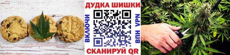 Печенье с ТГК марихуана Верхоянск