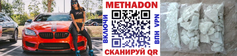 МЕТАДОН VHQ Верхоянск
